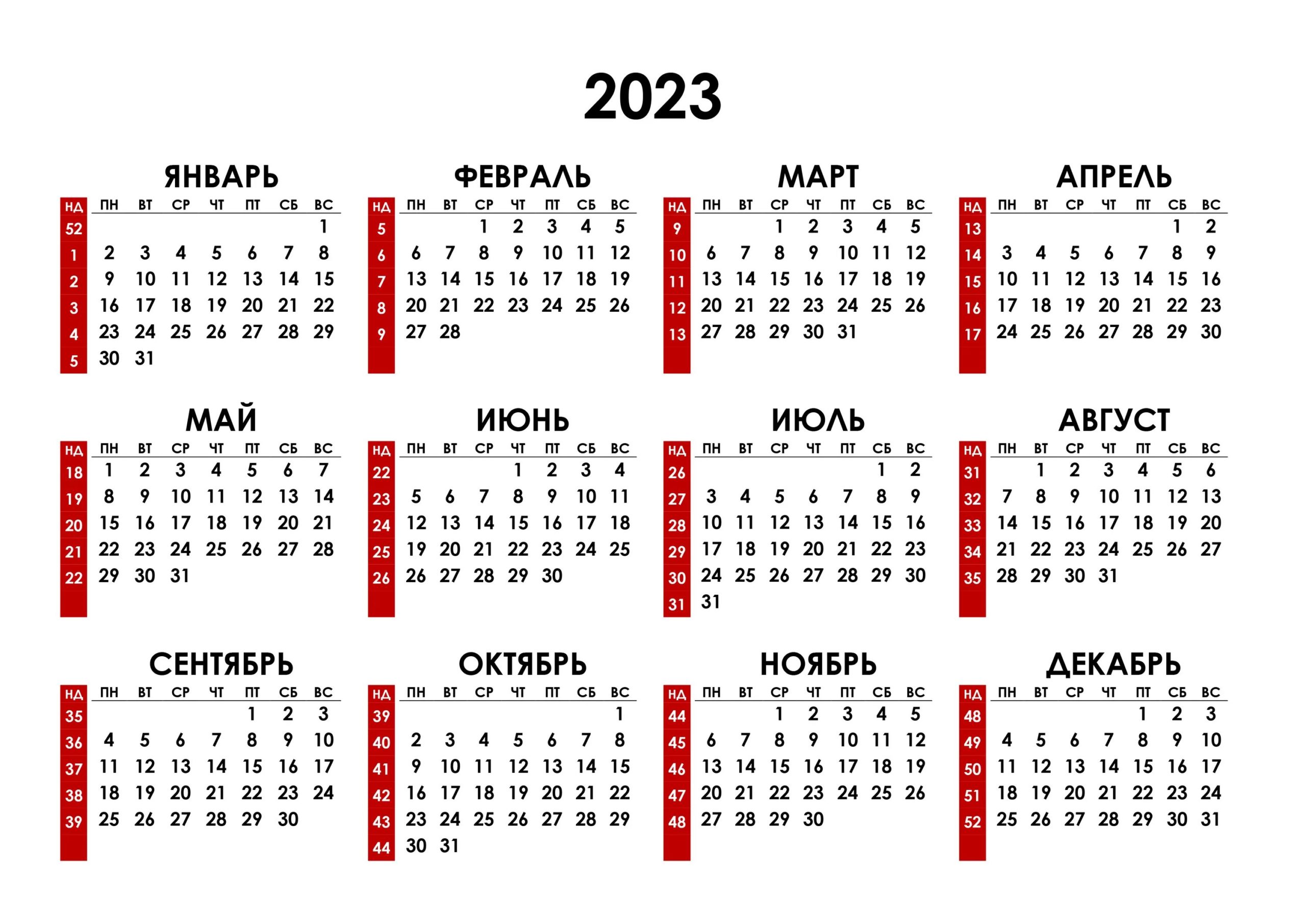     2023